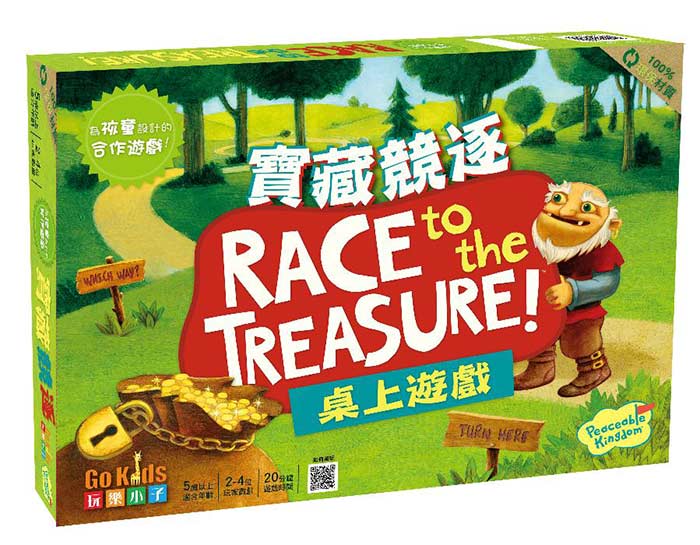 Race to the Treasure! 寶藏競逐
